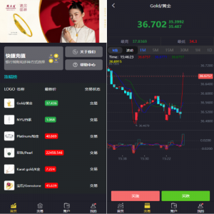 uinapp版微交易系统/贵金属交易平台/伪交易所系统/微盘源码