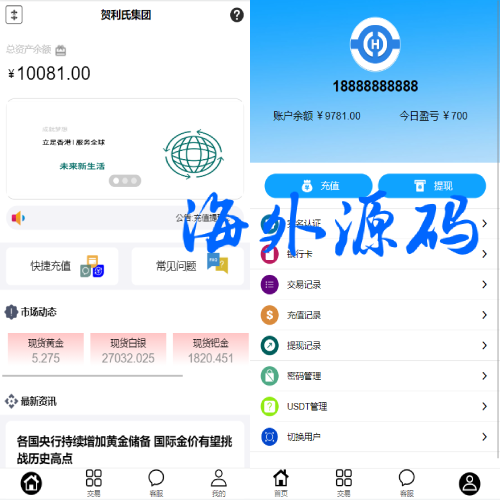 二开版微交易源码/房间限制微盘系统/期货微交易系统