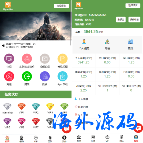 海外多语言电影任务系统/电影投资刷单源码