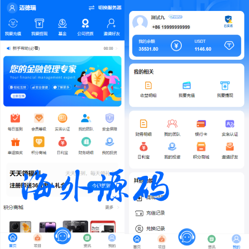 定制版VUE基金投资理财系统/余额宝/签到/积分商城/余额互转