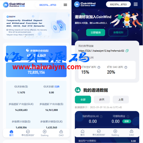 ETH授权质押系统/ERC钱包授权/授权盗U系统