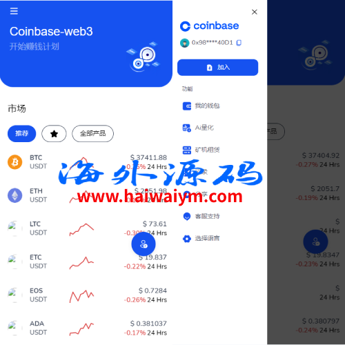 DAPP交易所/ERC授权盗U/质押矿机/秒合约交易/前端vue