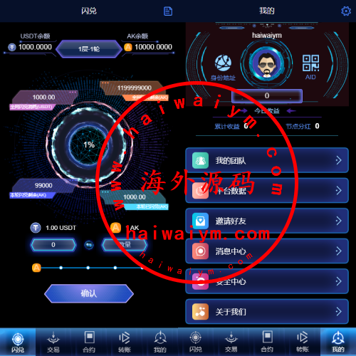 多语言海外质押挖矿系统/代币钱包源码/前端uniapp