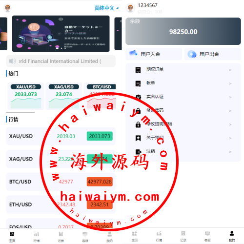 海外多语言微盘系统/虚拟币秒合约微交易/前端uniapp