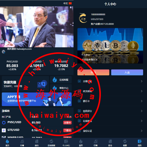 前端uniapp/新版海外微盘系统/多语言微交易/虚拟币秒合约