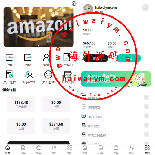 新版UI商城抢单刷单系统/叠加组/任务刷单/前端uniapp