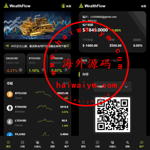 多语言综合交易所系统/外汇/期货虚拟币交易/AI量化/贷款