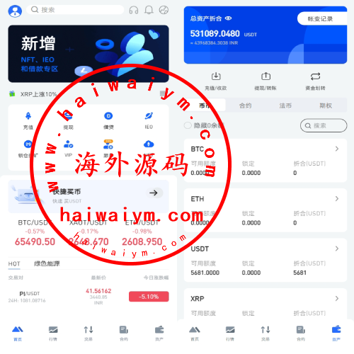 二开版海外交易所系统/币币期权杠杆交易/锁仓认购/合约插针