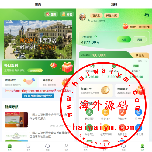 uniapp投资理财系统/投资认购/振兴产品投资/三级分销