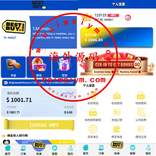 多语言抢单刷单系统/打针做单/签到/订单开关