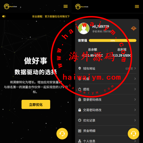 多语言APP优化抢单刷单/软件刷单系统/连单卡单/电脑自适应