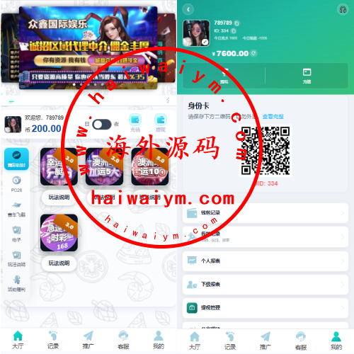 新UI海外彩票系统/幸运飞艇/时时彩/加拿大28/在线客服