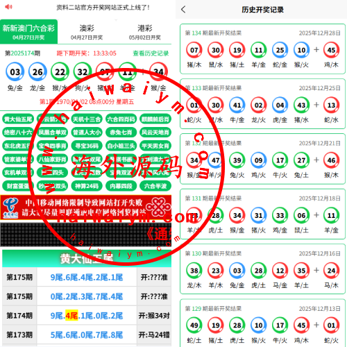 六合彩开奖网/开奖图库/开奖网/前端uniapp