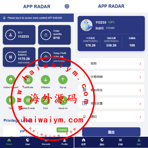 新UI海外酒店抢单刷单系统/连单卡单/酒店刷单