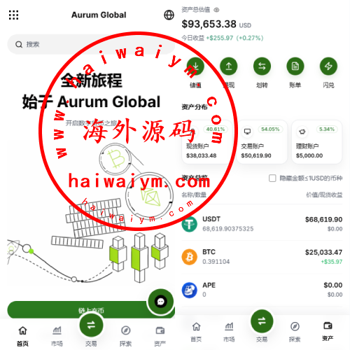 多语言综合交易所/DAPP合约交易/模拟账户/量化/借贷