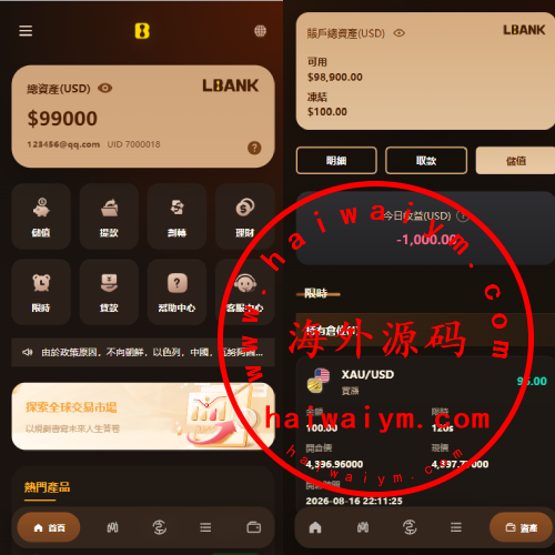 海外综合秒合约交易所/美股/外汇/理财/贷款/K线控制