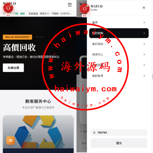 海外奢饰品回收/劳力士商城/商品抢购/以旧换新/PC自适应