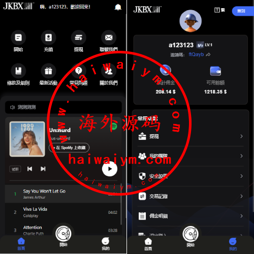 海外音乐抢单刷单系统/卡单/重置订单/前端VUE