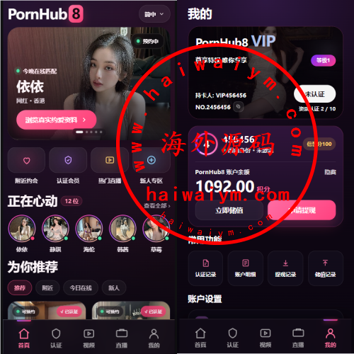 新UI海外空降系统/短视频/约炮任务/任务认证