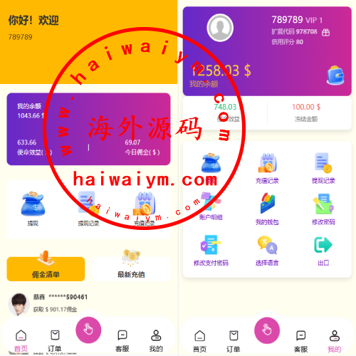海外情趣商城刷单系统/情趣抢单打针连单/信用分